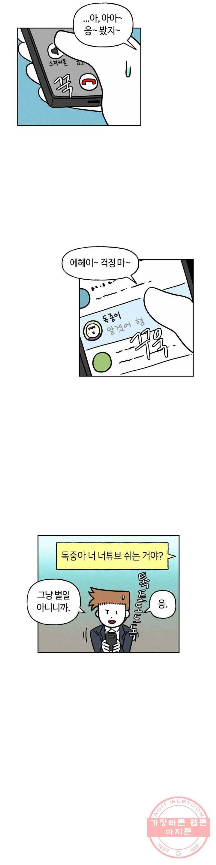 구독한 식탁 15화 9