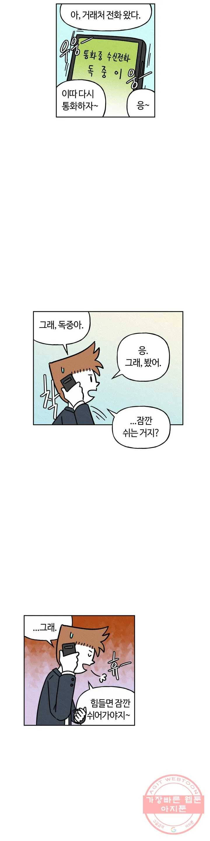 구독한 식탁 15화 10