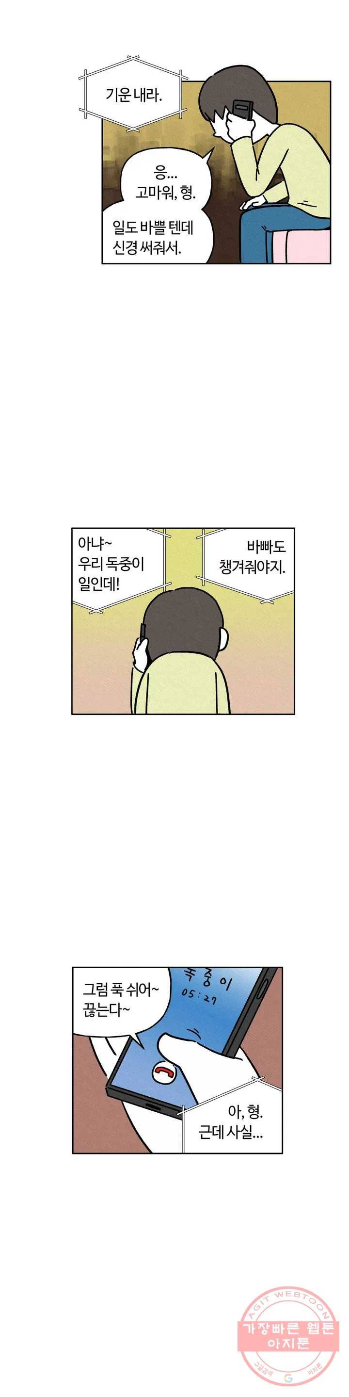 구독한 식탁 15화 11