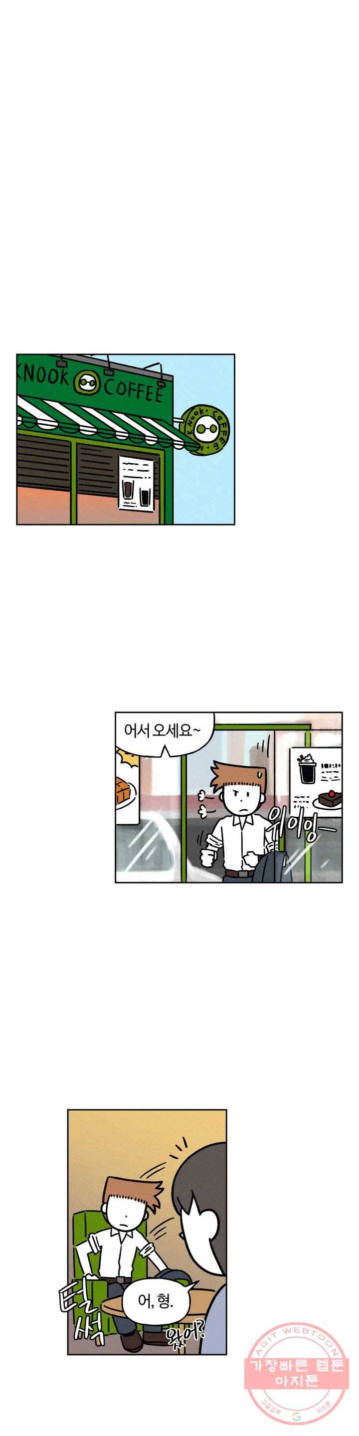 구독한 식탁 15화 12