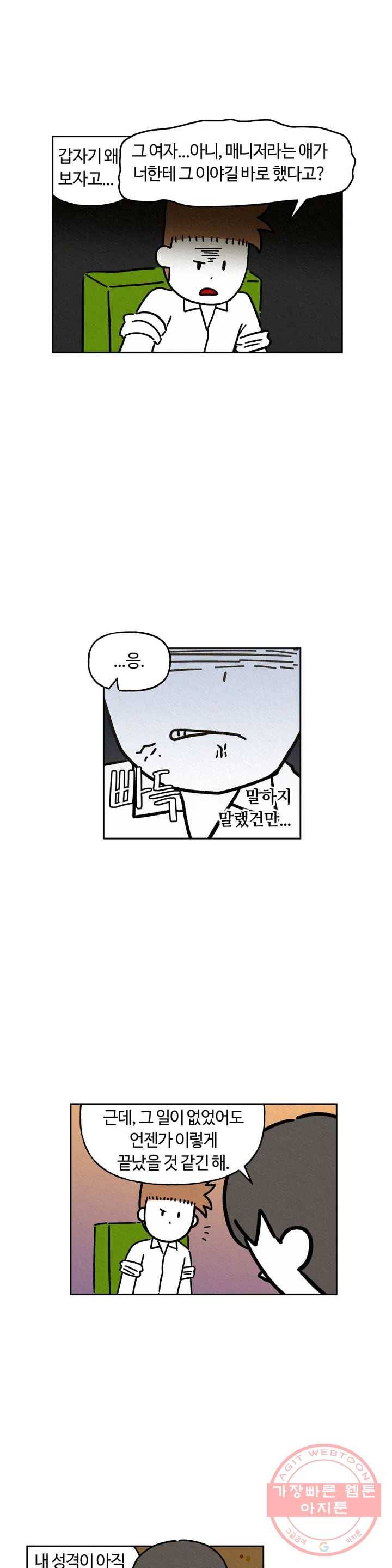 구독한 식탁 15화 13