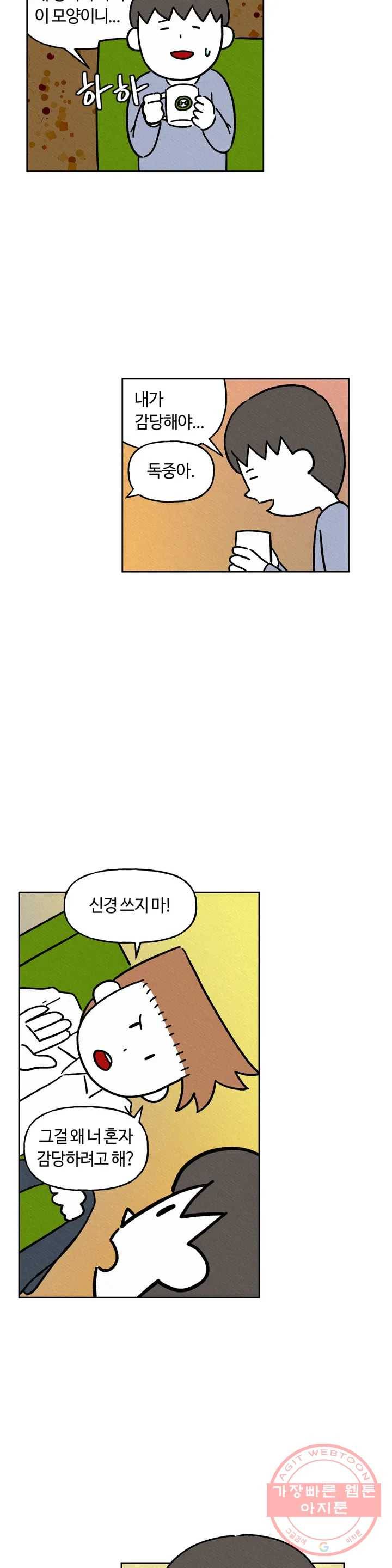 구독한 식탁 15화 14