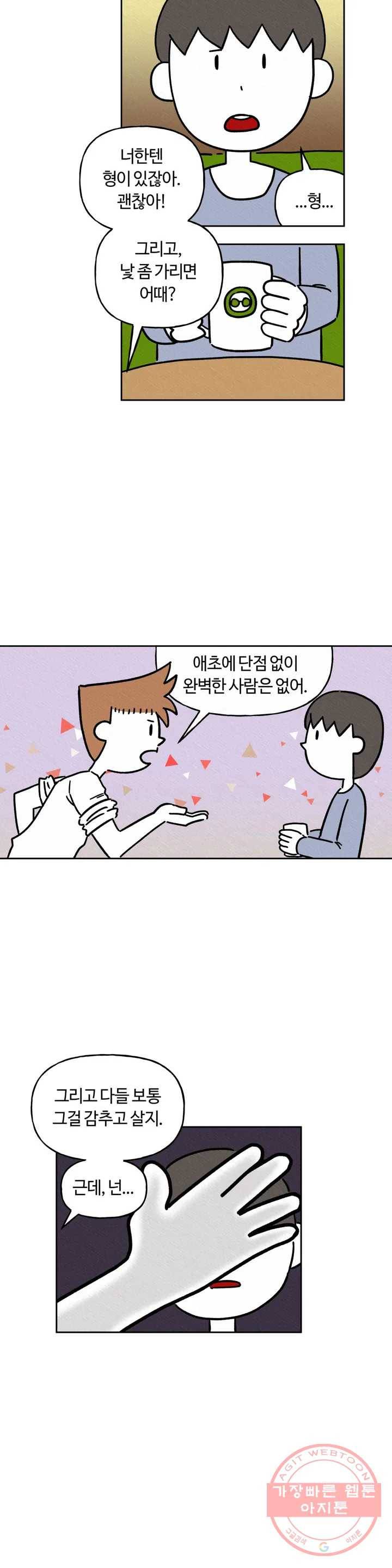 구독한 식탁 15화 15