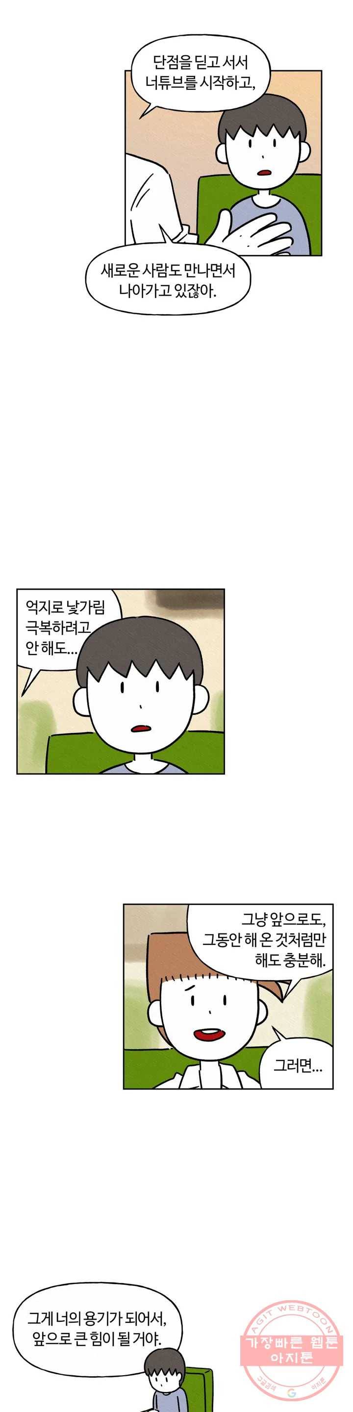 구독한 식탁 15화 16