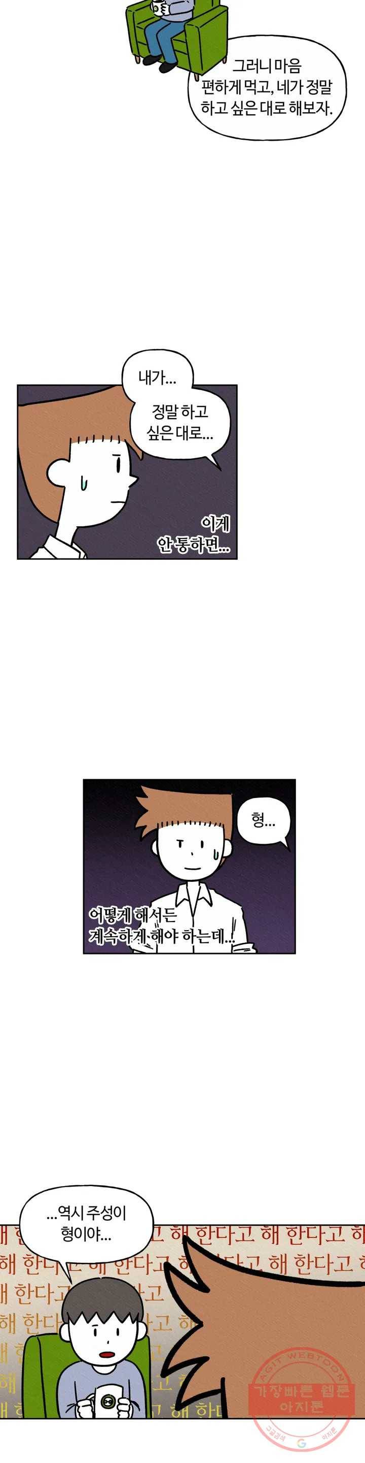 구독한 식탁 15화 17
