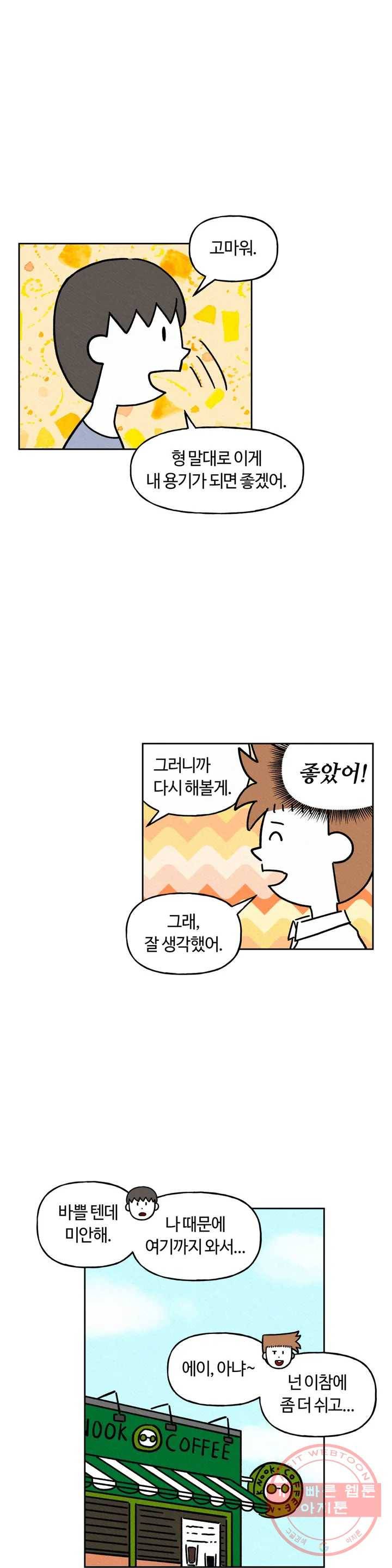 구독한 식탁 15화 18