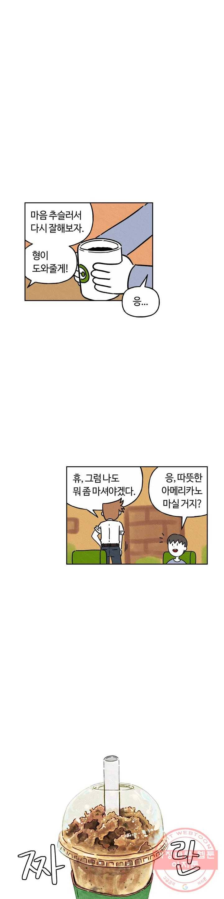 구독한 식탁 15화 19