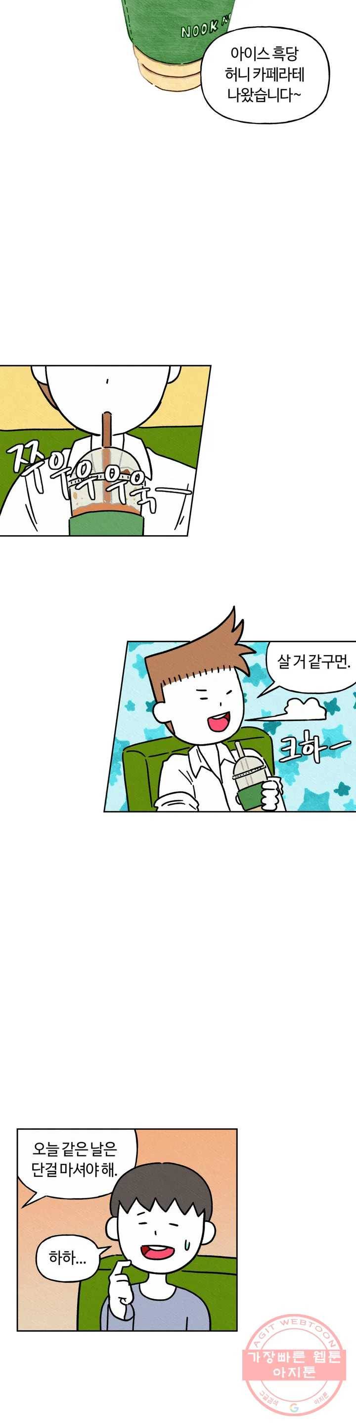 구독한 식탁 15화 20