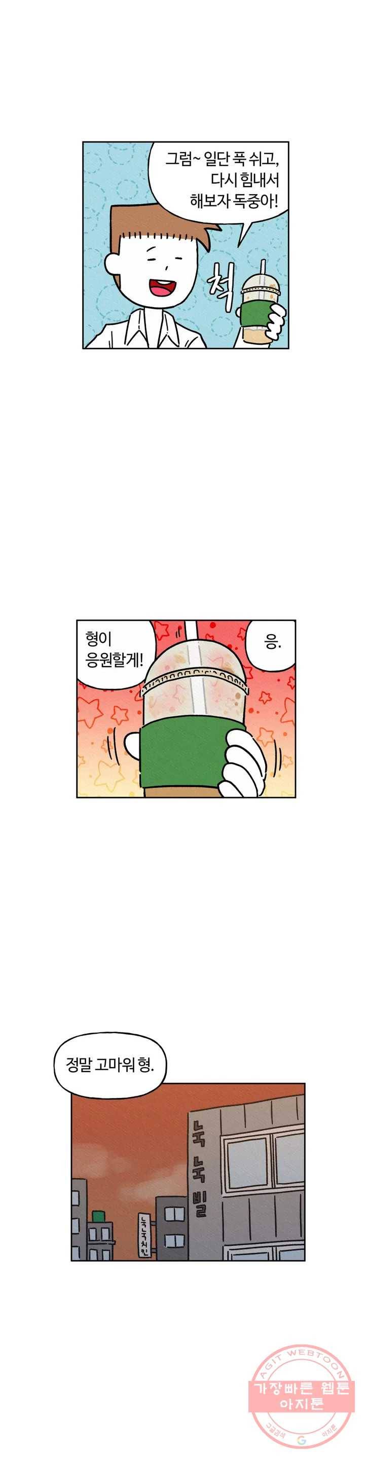 구독한 식탁 15화 21