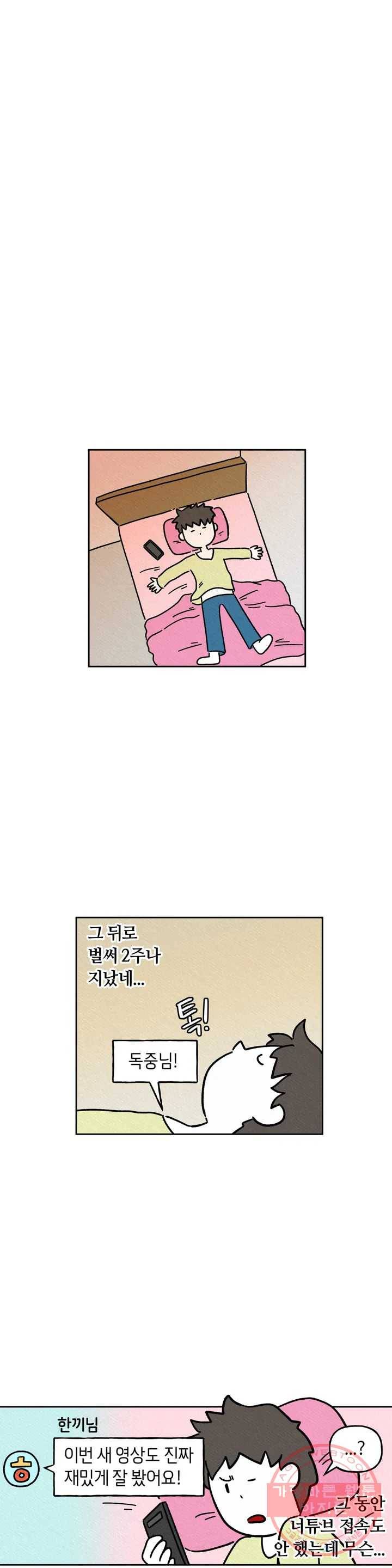 구독한 식탁 15화 22