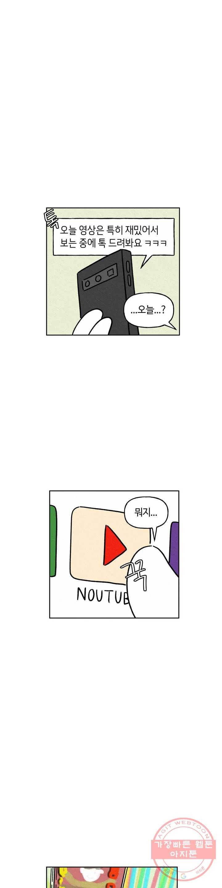 구독한 식탁 15화 23