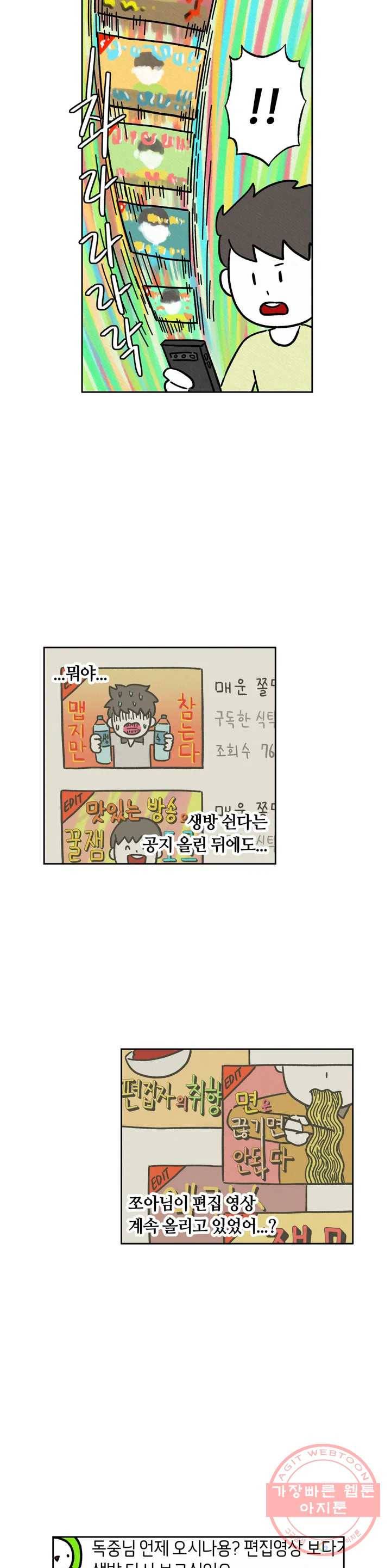 구독한 식탁 15화 24