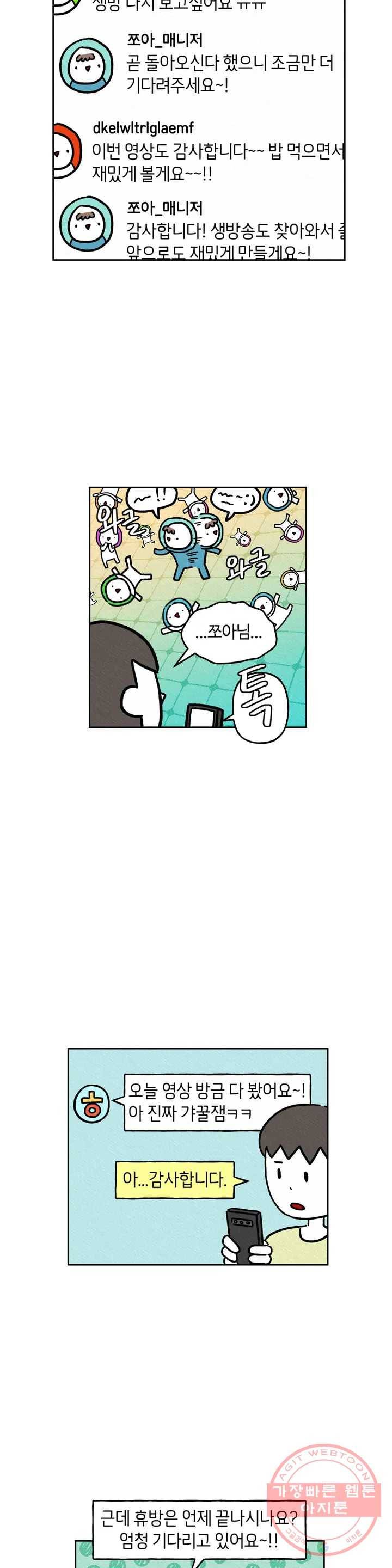구독한 식탁 15화 25