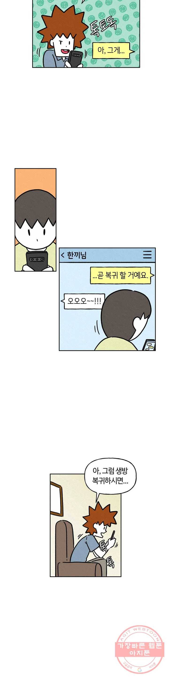 구독한 식탁 15화 26