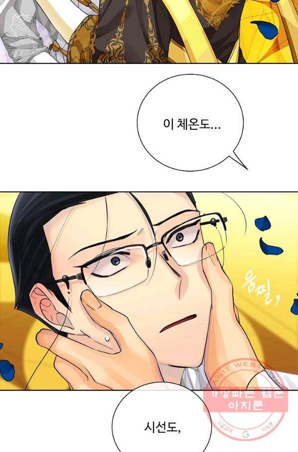 킹스메이커 ~Triple Crown~ 2부 34화 2