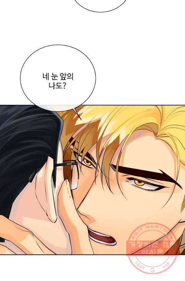 킹스메이커 ~Triple Crown~ 2부 34화 3