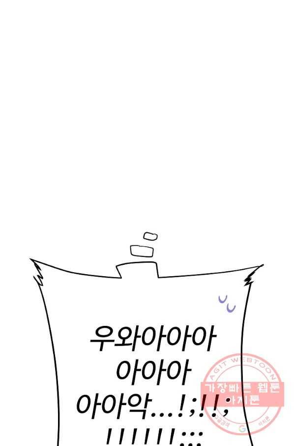 킹스메이커 ~Triple Crown~ 2부 34화 8