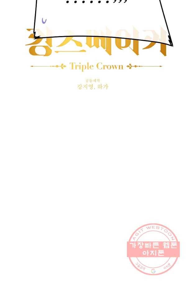 킹스메이커 ~Triple Crown~ 2부 34화 9