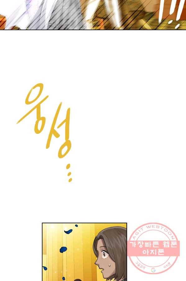 킹스메이커 ~Triple Crown~ 2부 34화 12