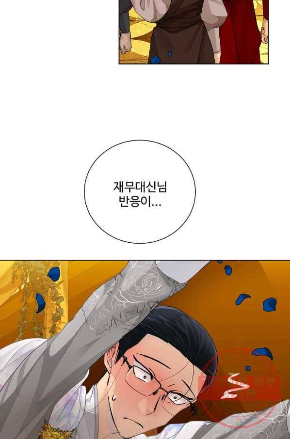 킹스메이커 ~Triple Crown~ 2부 34화 14