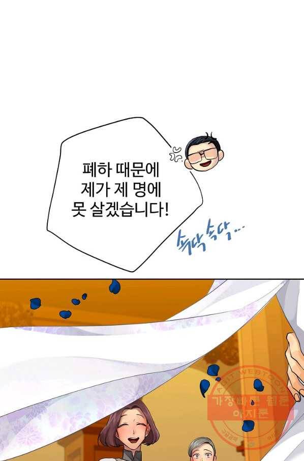 킹스메이커 ~Triple Crown~ 2부 34화 21