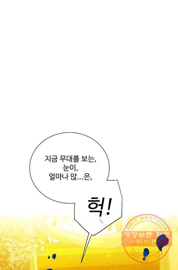 킹스메이커 ~Triple Crown~ 2부 34화 24