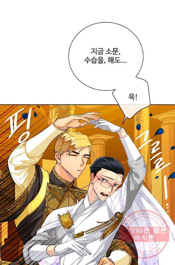 킹스메이커 ~Triple Crown~ 2부 34화 28
