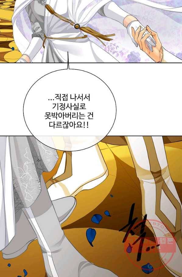킹스메이커 ~Triple Crown~ 2부 34화 43