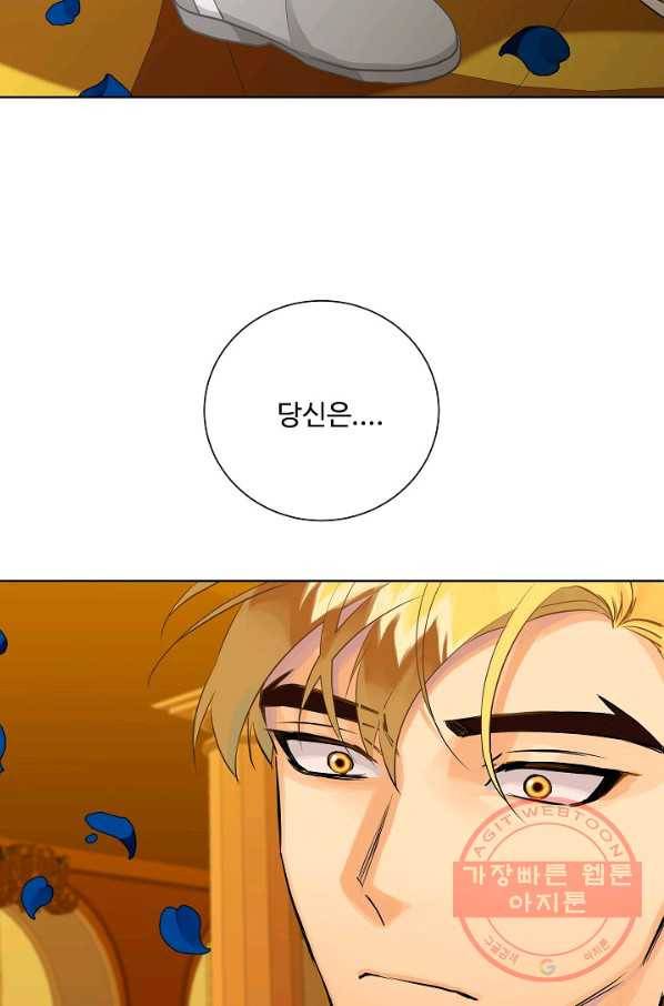 킹스메이커 ~Triple Crown~ 2부 34화 44