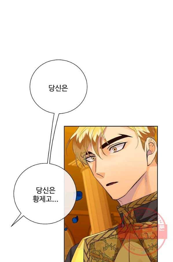 킹스메이커 ~Triple Crown~ 2부 34화 48