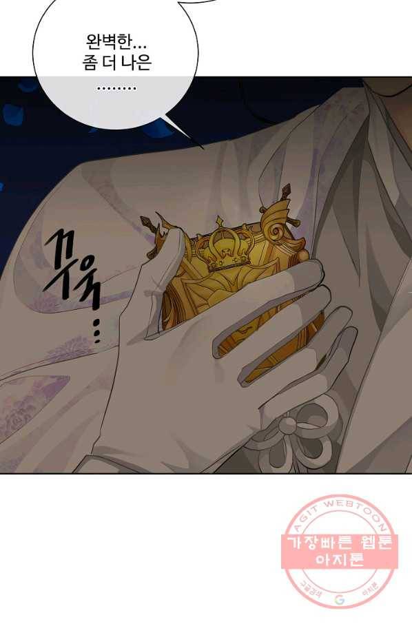 킹스메이커 ~Triple Crown~ 2부 34화 51