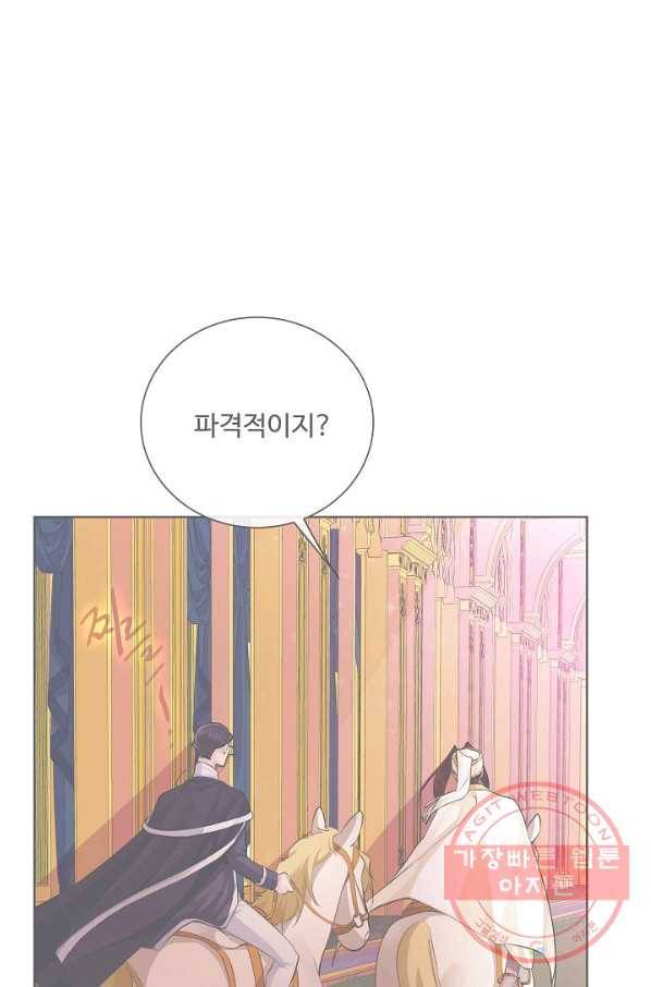 킹스메이커 ~Triple Crown~ 2부 34화 52