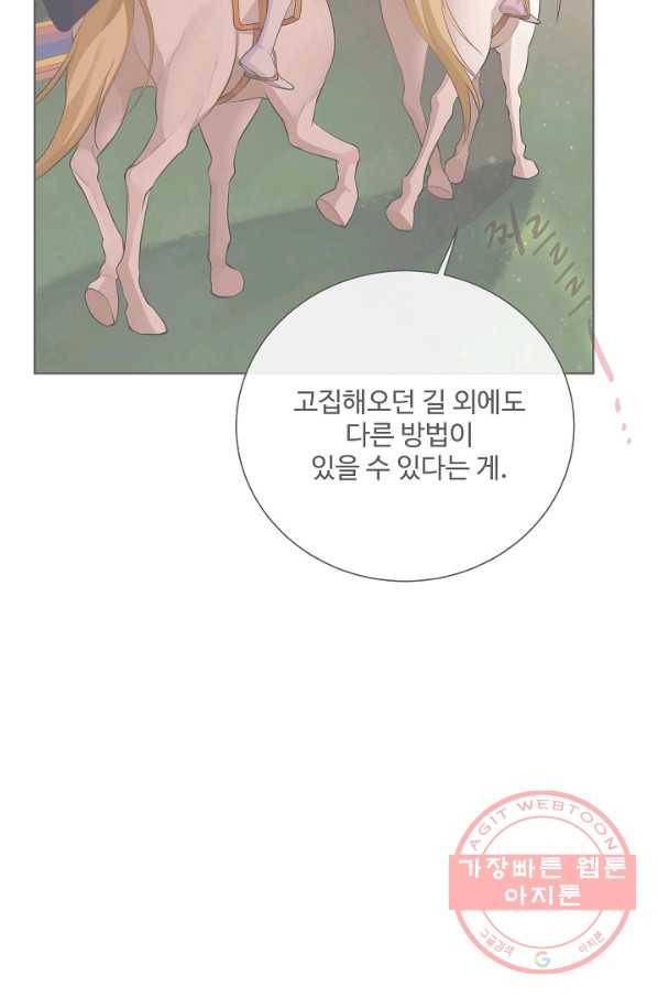 킹스메이커 ~Triple Crown~ 2부 34화 53