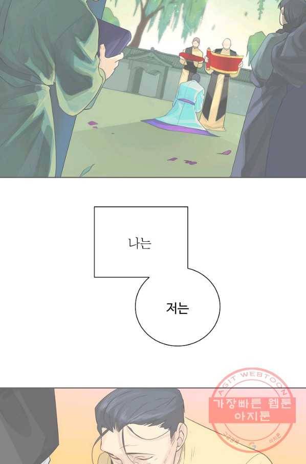 킹스메이커 ~Triple Crown~ 2부 34화 57
