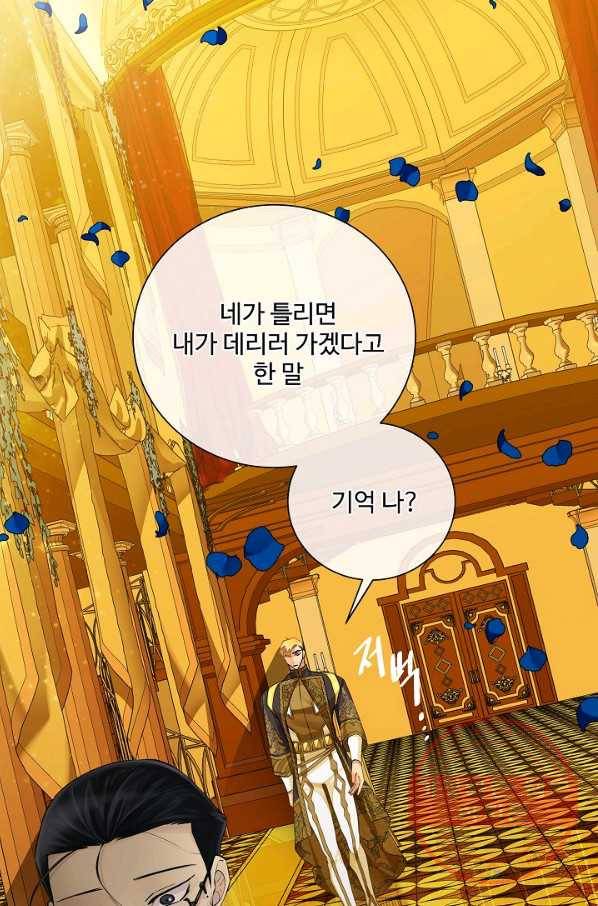 킹스메이커 ~Triple Crown~ 2부 34화 70