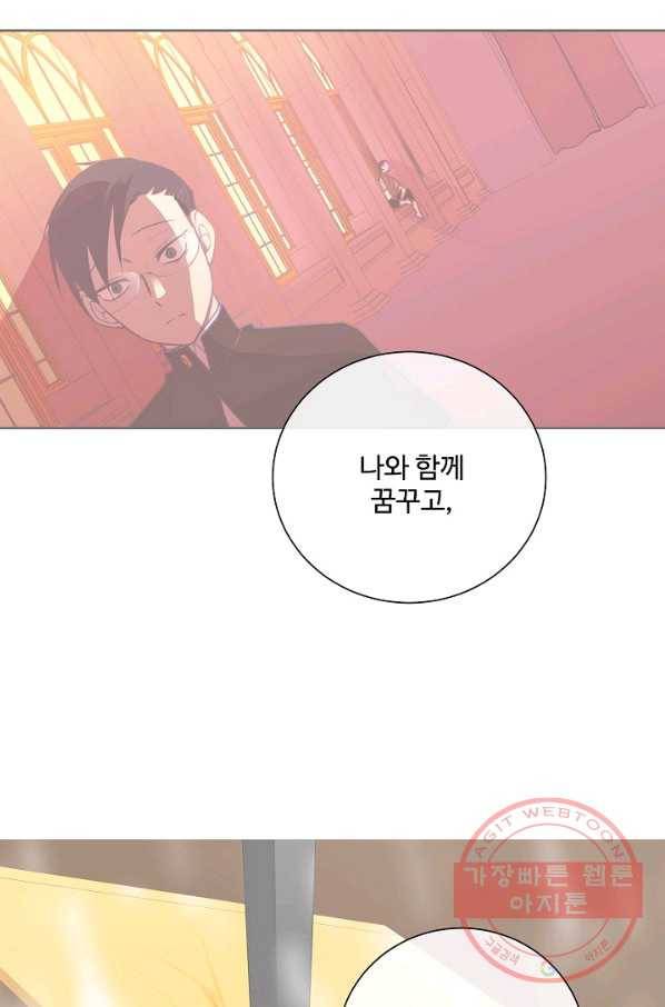 킹스메이커 ~Triple Crown~ 2부 34화 83