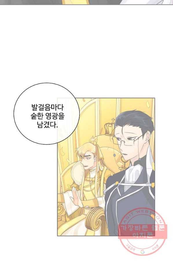 킹스메이커 ~Triple Crown~ 2부 34화 85