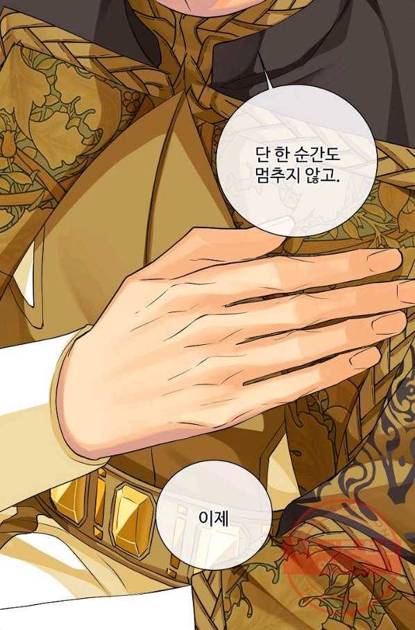 킹스메이커 ~Triple Crown~ 2부 34화 90