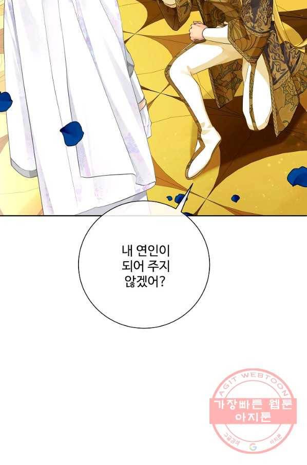 킹스메이커 ~Triple Crown~ 2부 34화 95