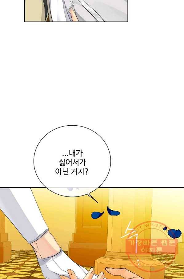 킹스메이커 ~Triple Crown~ 2부 34화 98
