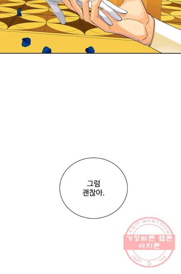 킹스메이커 ~Triple Crown~ 2부 34화 99