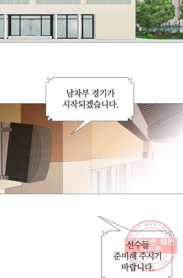 엑스텐 17화 3