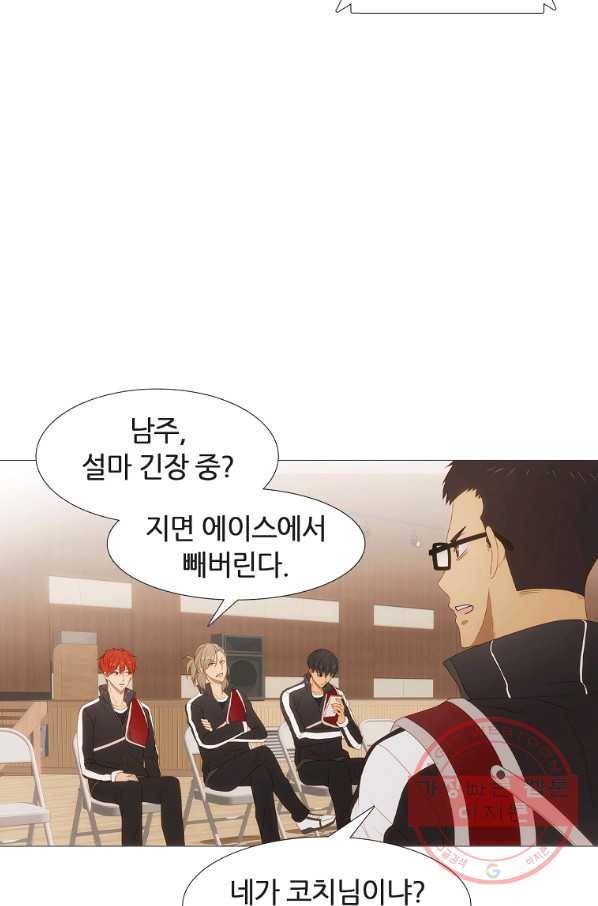 엑스텐 17화 4