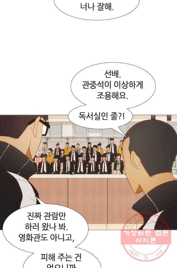 엑스텐 17화 5