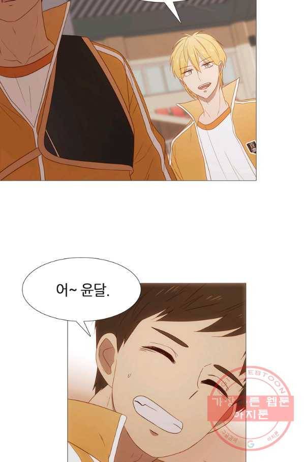 엑스텐 17화 8