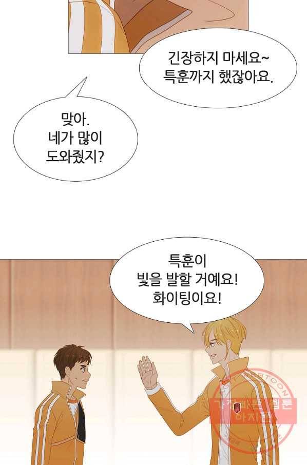 엑스텐 17화 9