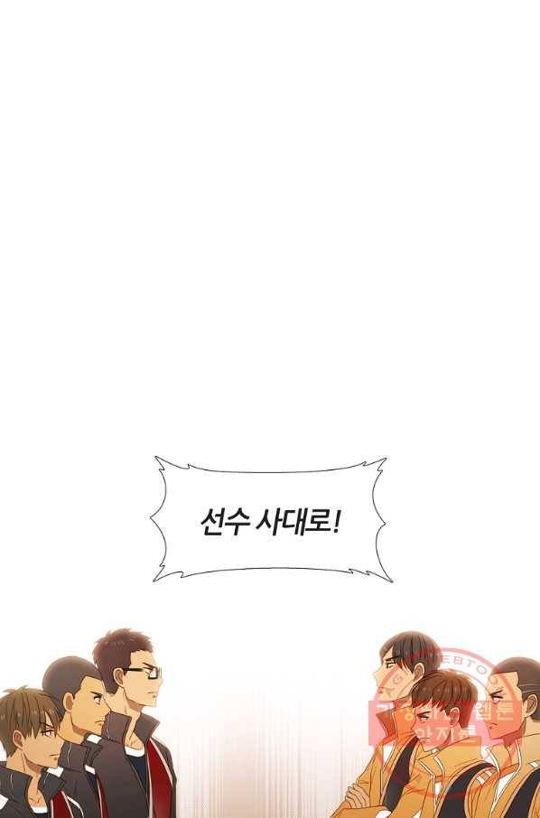 엑스텐 17화 11