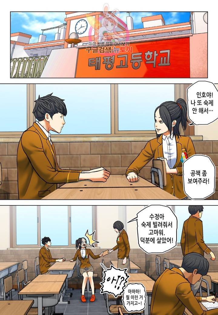 개인영웅 97화 5