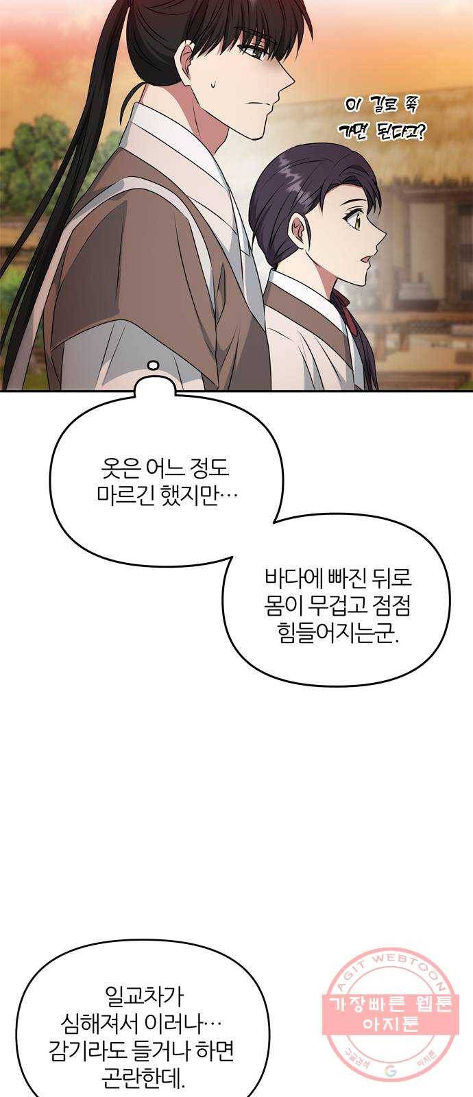 NG불가 29화 둘로 나뉘다 6