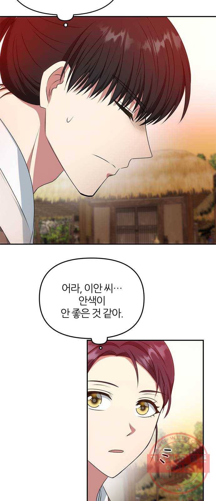 NG불가 29화 둘로 나뉘다 7